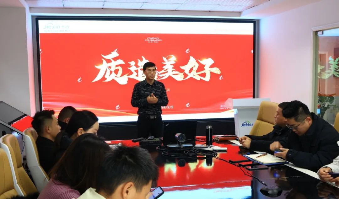 赢战2024|杰欣集团年度总结大会暨军令状签署仪式